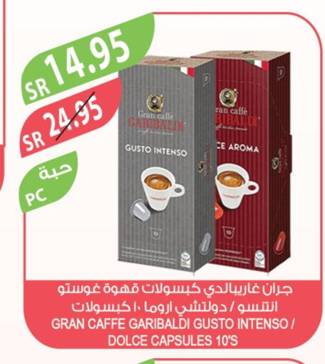 INTENSO Coffee available at Farm  in KSA, Saudi Arabia, Saudi - Al Hasa