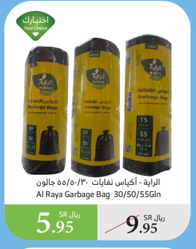 available at Al Raya in KSA, Saudi Arabia, Saudi - Al Bahah