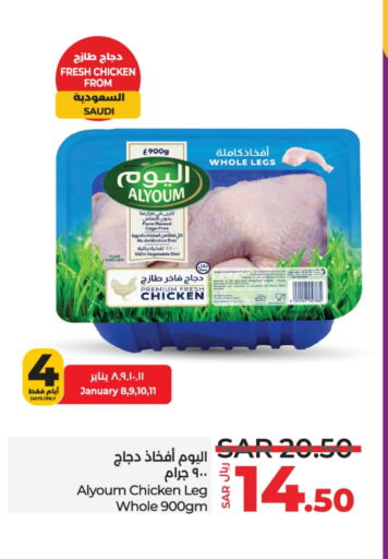 اليوم أرجل الدجاج available at لولو هايبرماركت in مملكة العربية السعودية, السعودية, سعودية - سيهات