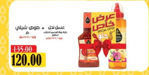 Honey available at Hyper El Salam  in Egypt - Cairo