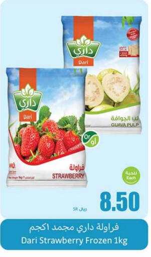 Strawberry Guava available at أسواق عبد الله العثيم in مملكة العربية السعودية, السعودية, سعودية - المنطقة الشرقية