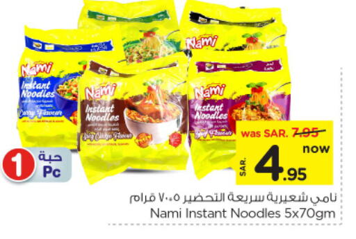 Noodles available at Nesto in KSA, Saudi Arabia, Saudi - Riyadh