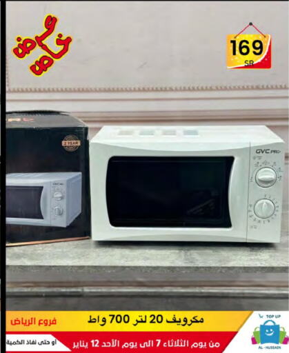 available at الحسين توب أب in مملكة العربية السعودية, السعودية, سعودية - الرياض