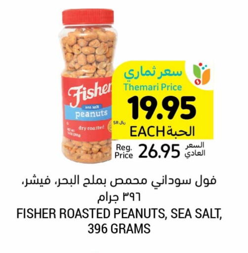 available at أسواق التميمي in مملكة العربية السعودية, السعودية, سعودية - الخبر‎