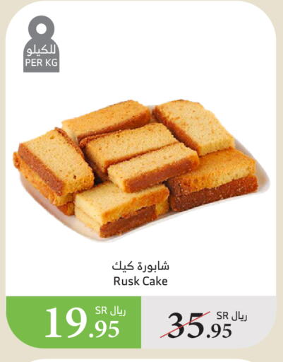 available at Al Raya in KSA, Saudi Arabia, Saudi - Al Bahah