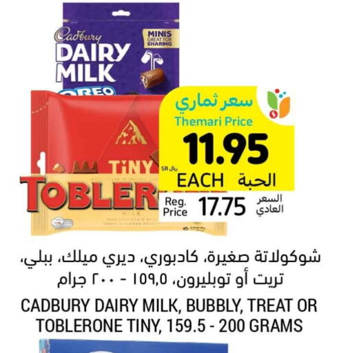 CADBURY available at Tamimi Market in KSA, Saudi Arabia, Saudi - Dammam