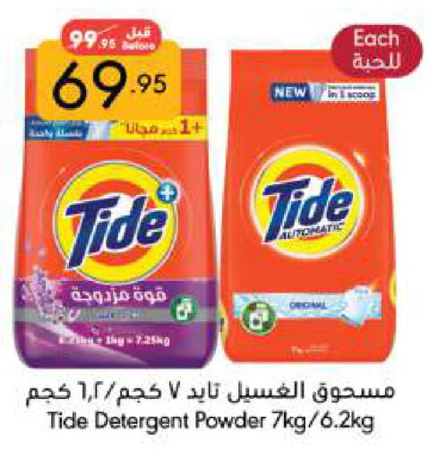 Detergent available at Manuel Market in KSA, Saudi Arabia, Saudi - Riyadh