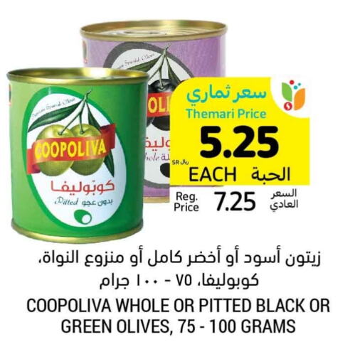 COOPOLIVA available at Tamimi Market in KSA, Saudi Arabia, Saudi - Abha