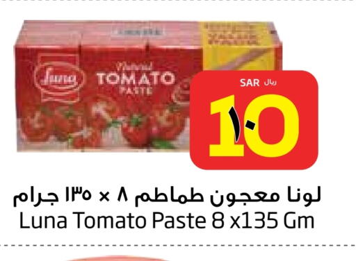 LUNA Tomato Paste available at Layan Hyper in KSA, Saudi Arabia, Saudi - Dammam