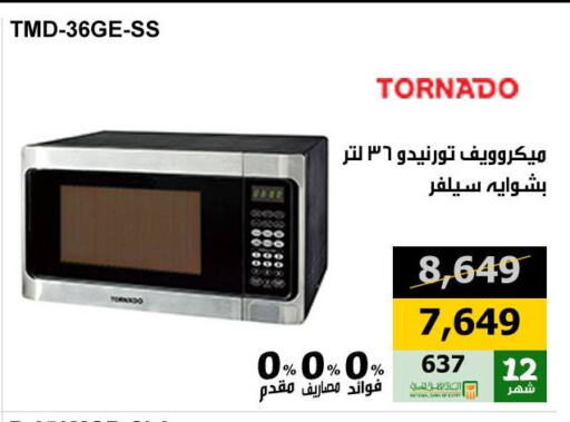 TORNADO Microwave Oven available at Hyper Techno in Egypt - Cairo