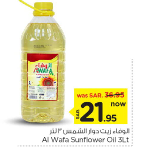 Sunflower Oil available at Nesto in KSA, Saudi Arabia, Saudi - Riyadh