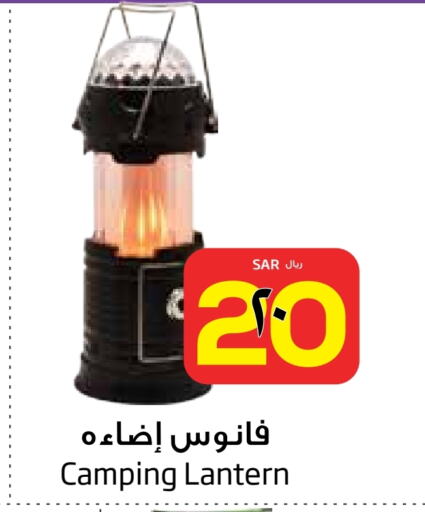 available at ليان هايبر in مملكة العربية السعودية, السعودية, سعودية - المنطقة الشرقية