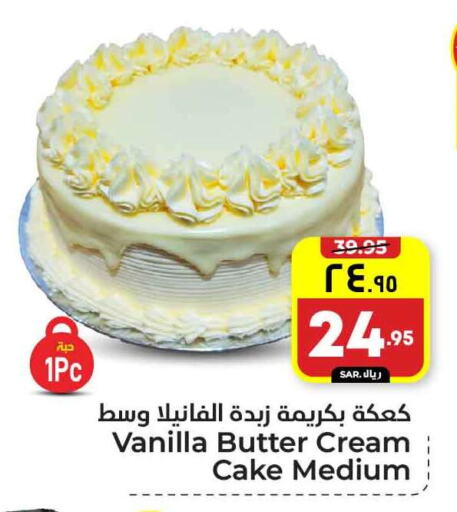 Vanilla available at هايبر الوفاء in مملكة العربية السعودية, السعودية, سعودية - الرياض