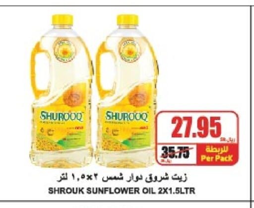 Vegetable Oil available at A Market in KSA, Saudi Arabia, Saudi - Riyadh