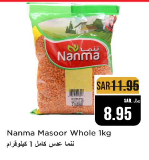 NANMA available at Budget Food in KSA, Saudi Arabia, Saudi - Riyadh