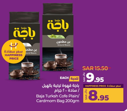 BAJA Coffee available at LULU Hypermarket in KSA, Saudi Arabia, Saudi - Al Khobar