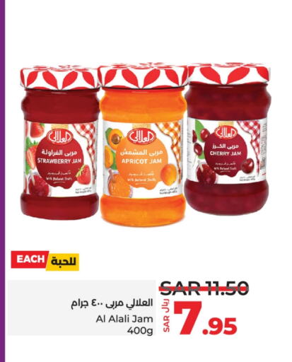 العلالي مربى available at لولو هايبرماركت in مملكة العربية السعودية, السعودية, سعودية - الأحساء‎