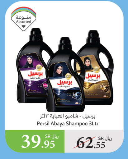 PERSIL Abaya Shampoo available at Al Raya in KSA, Saudi Arabia, Saudi - Al Bahah