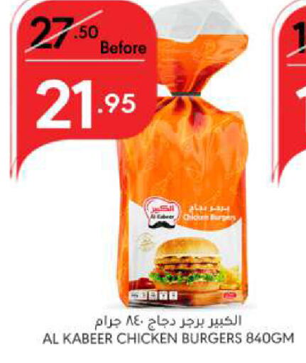 AL KABEER available at Manuel Market in KSA, Saudi Arabia, Saudi - Riyadh