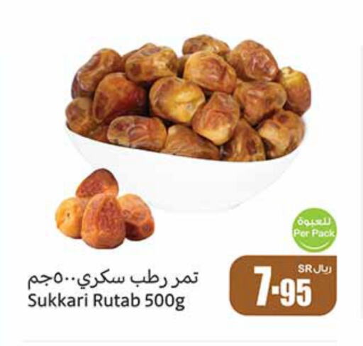 available at أسواق عبد الله العثيم in مملكة العربية السعودية, السعودية, سعودية - سكاكا