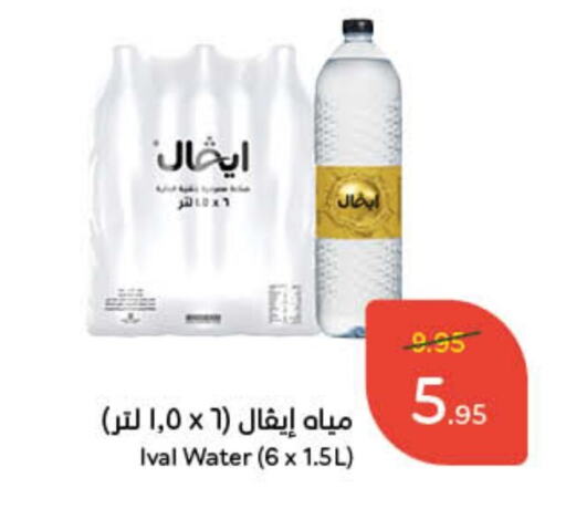 available at هايبر بنده in مملكة العربية السعودية, السعودية, سعودية - وادي الدواسر