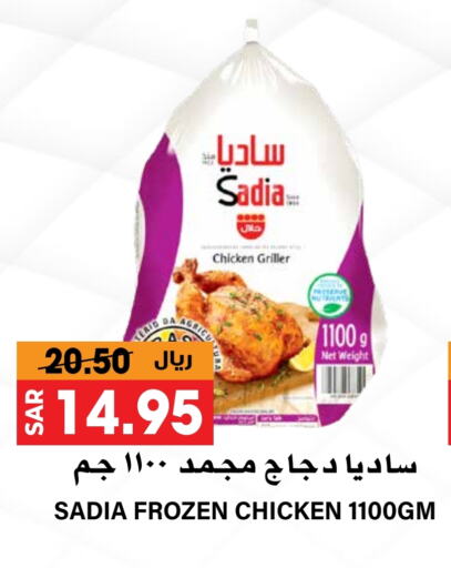 SADIA available at Grand Hyper in KSA, Saudi Arabia, Saudi - Riyadh