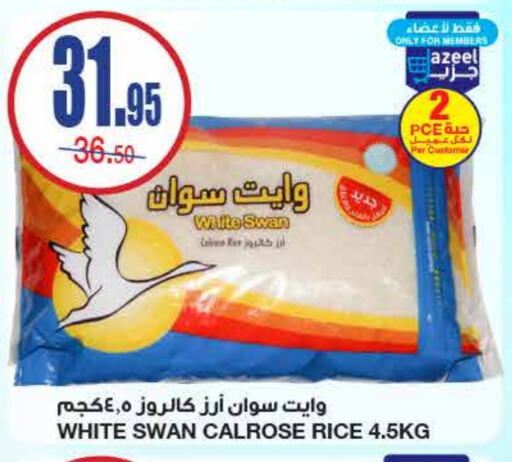 White Rice available at Al Sadhan Stores in KSA, Saudi Arabia, Saudi - Riyadh