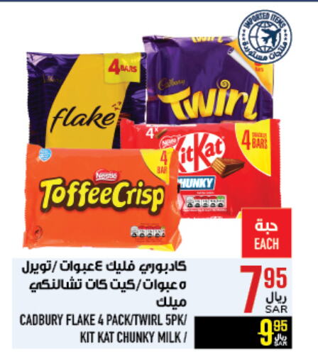 CADBURY available at Abraj Hypermarket in KSA, Saudi Arabia, Saudi - Mecca