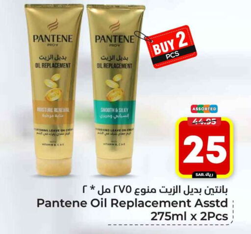 PANTENE Hair Oil available at Hyper Al Wafa in KSA, Saudi Arabia, Saudi - Riyadh