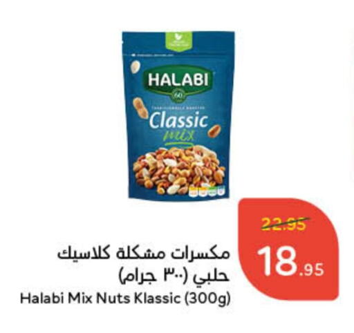 available at هايبر بنده in مملكة العربية السعودية, السعودية, سعودية - محايل