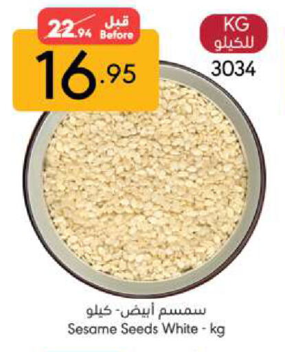 Sesame available at مانويل ماركت in مملكة العربية السعودية, السعودية, سعودية - جدة