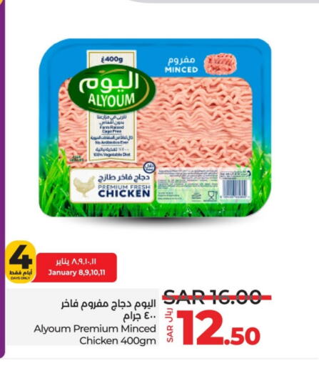 AL YOUM Minced Chicken available at LULU Hypermarket in KSA, Saudi Arabia, Saudi - Jeddah