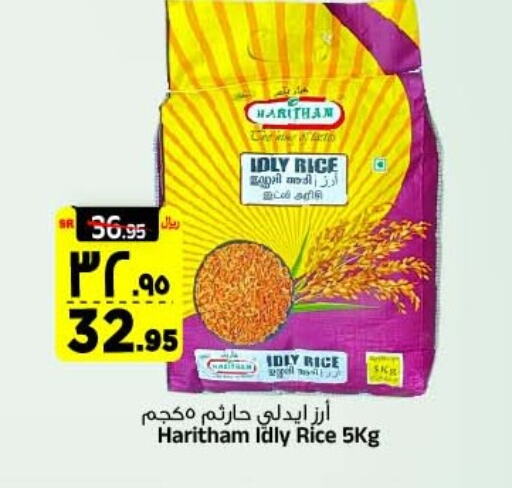 available at Al Madina Hypermarket in KSA, Saudi Arabia, Saudi - Riyadh