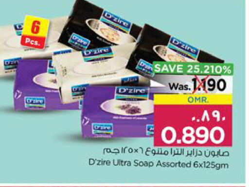 available at Nesto Hyper Market   in Oman - Salalah