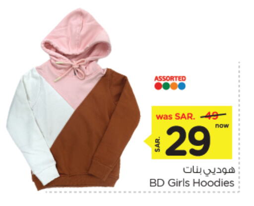 available at Nesto in KSA, Saudi Arabia, Saudi - Al Hasa