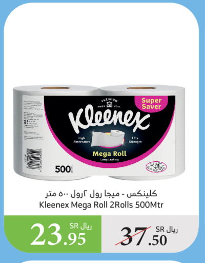 كلينيكس available at الراية in مملكة العربية السعودية, السعودية, سعودية - أبها