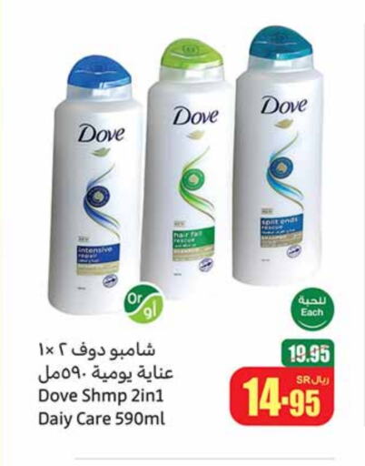 Shampoo / Conditioner available at Othaim Markets in KSA, Saudi Arabia, Saudi - Qatif