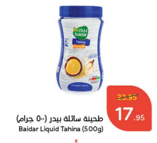 Tahina & Halawa available at Hyper Panda in KSA, Saudi Arabia, Saudi - Wadi ad Dawasir