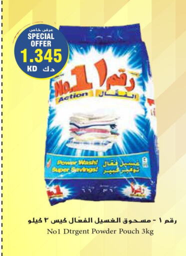 منظف available at جراند هايبر in الكويت - محافظة الأحمدي