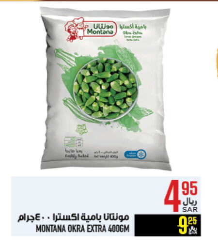 Okra available at Abraj Hypermarket in KSA, Saudi Arabia, Saudi - Mecca