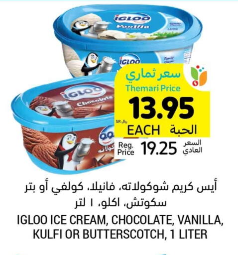 Vanilla available at Tamimi Market in KSA, Saudi Arabia, Saudi - Riyadh