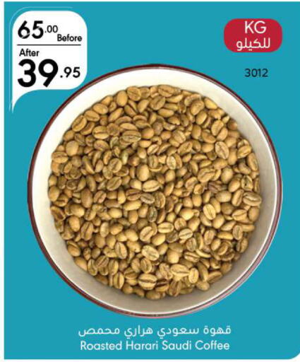 Coffee available at Manuel Market in KSA, Saudi Arabia, Saudi - Riyadh