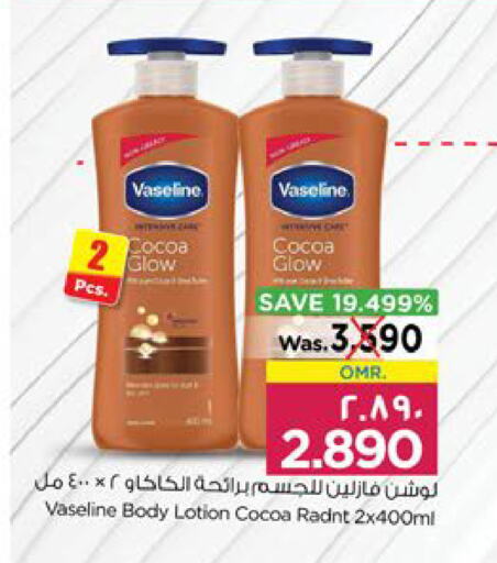 VASELINE Body Lotion & Cream available at Nesto Hyper Market   in Oman - Salalah