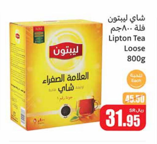 available at أسواق عبد الله العثيم in مملكة العربية السعودية, السعودية, سعودية - ينبع