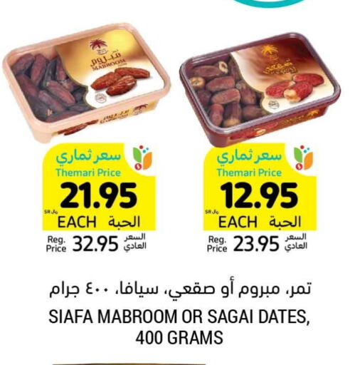 available at أسواق التميمي in مملكة العربية السعودية, السعودية, سعودية - الخبر‎