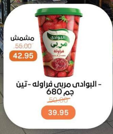 available at بيت الجملة in Egypt - القاهرة