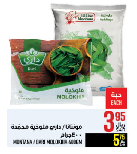 available at Abraj Hypermarket in KSA, Saudi Arabia, Saudi - Mecca