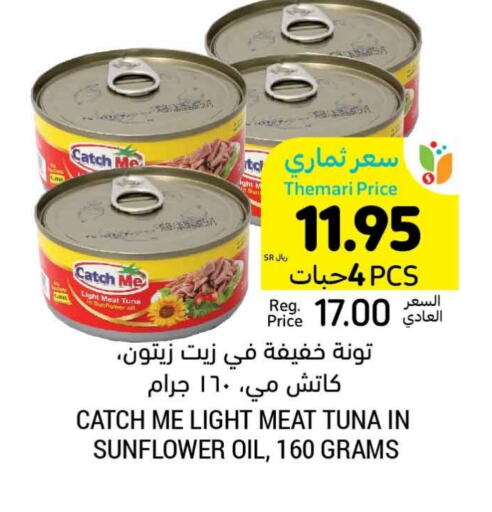 Tuna - Canned available at Tamimi Market in KSA, Saudi Arabia, Saudi - Tabuk