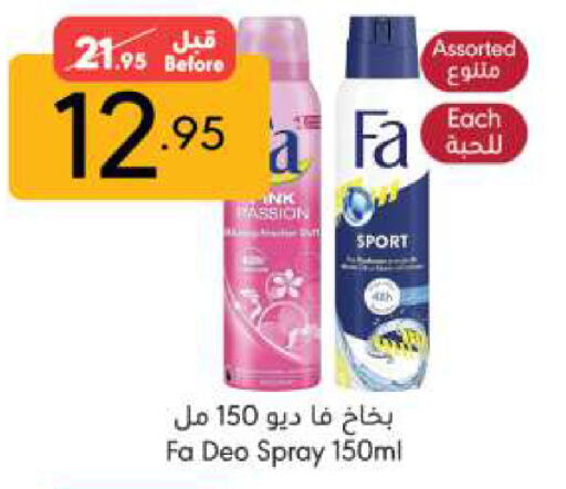 FA available at Manuel Market in KSA, Saudi Arabia, Saudi - Riyadh