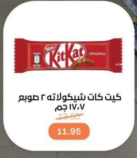 available at بيت الجملة in Egypt - القاهرة